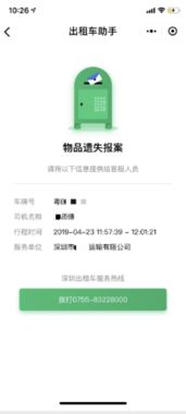 在深圳打車如何運用云計算裝備技術(shù)服務