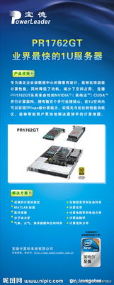 云計算裝備技術(shù)服務 引領(lǐng)科技未來的品牌專題