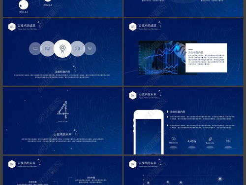 云計算技術(shù)發(fā)展與應(yīng)用